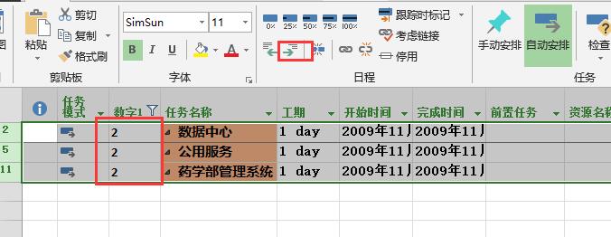 Excel中功能清单转Project任务_数据_10