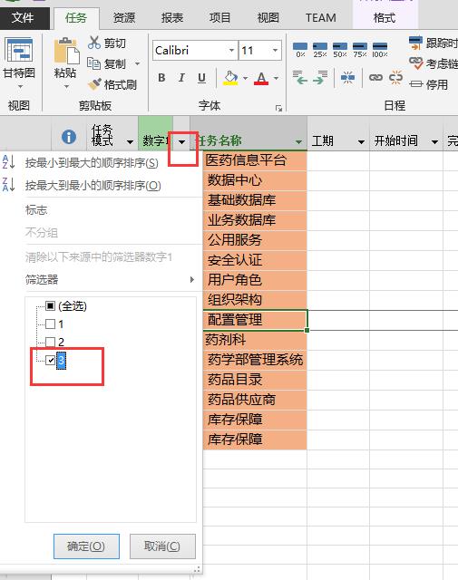 Excel中功能清单转Project任务_数据_07