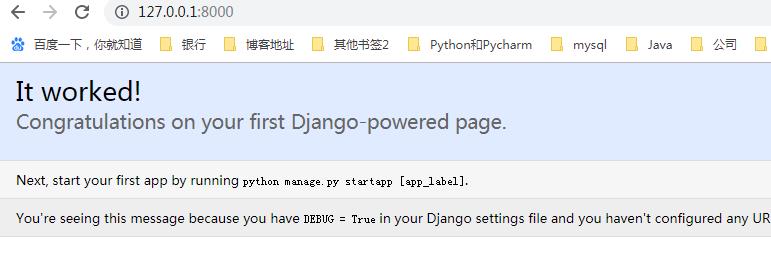 Django框架、HTTP协议、文件配置、路由设置、_html_12