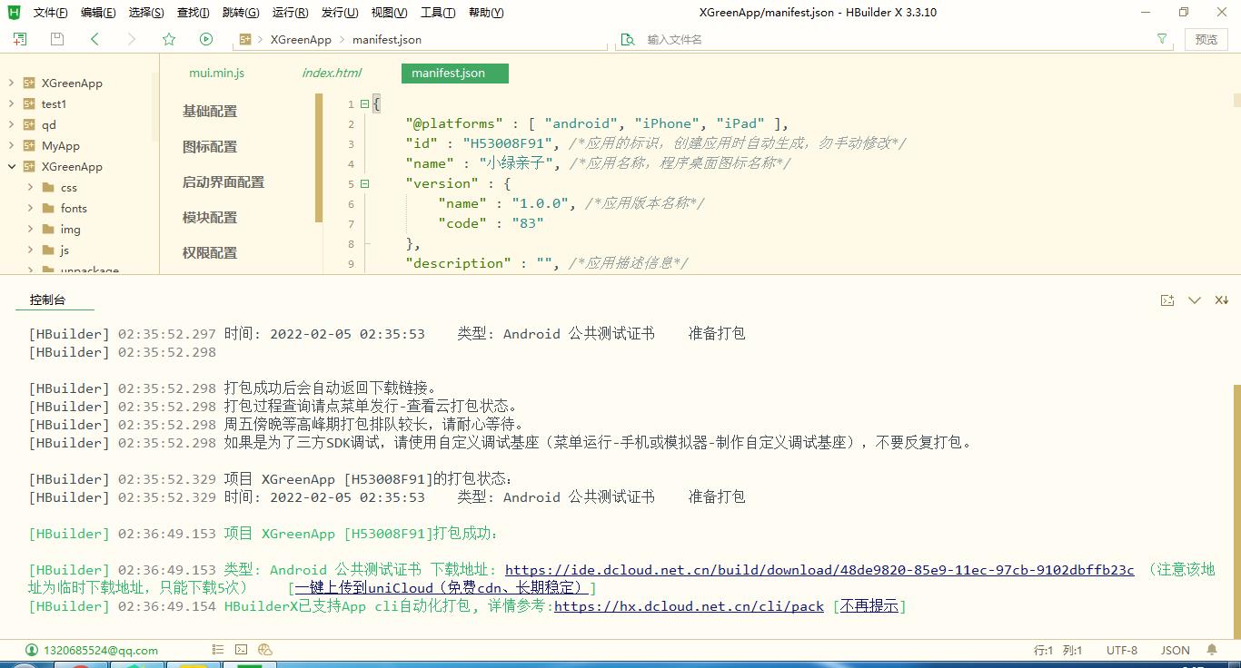 闭关数日研发智能玩具小绿亲子_mongodb_30