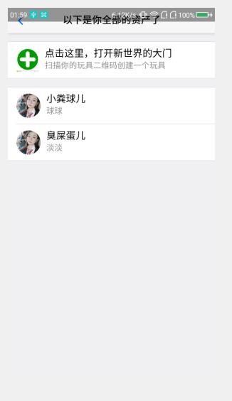 闭关数日研发智能玩具小绿亲子_语音合成_24