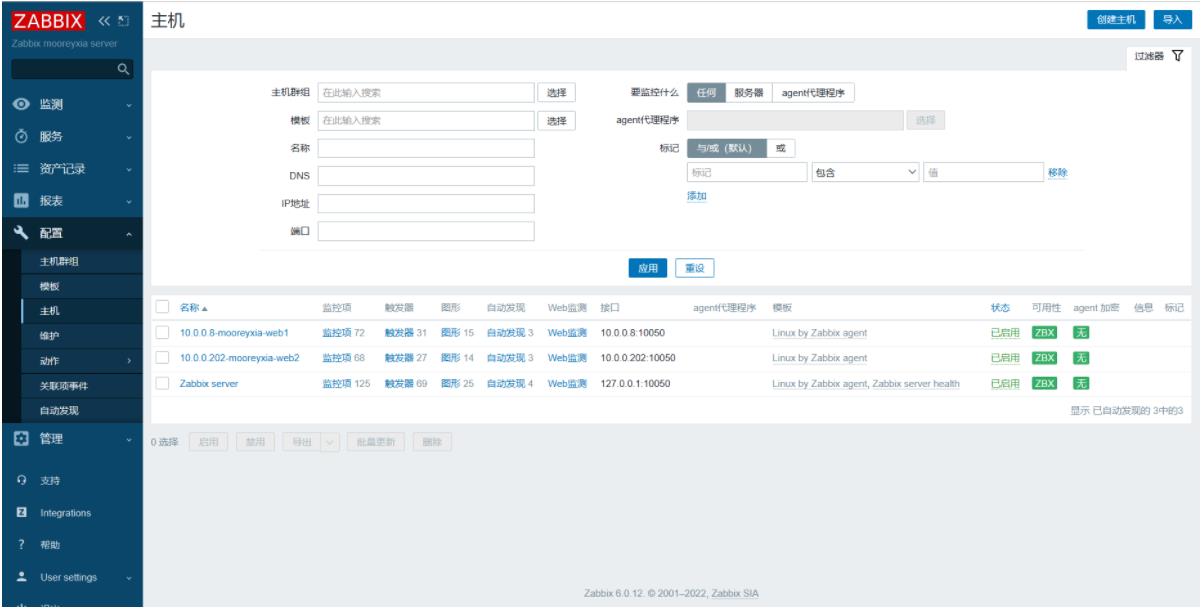 36-Zabbix使用监控模板监控主机流程_Zabbix-Agent_07