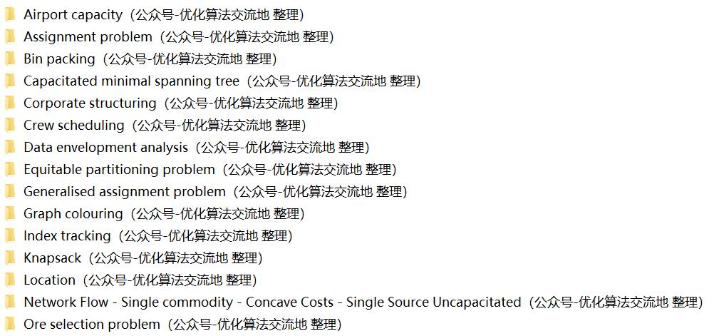 运筹优化问题数据集整理_Time
