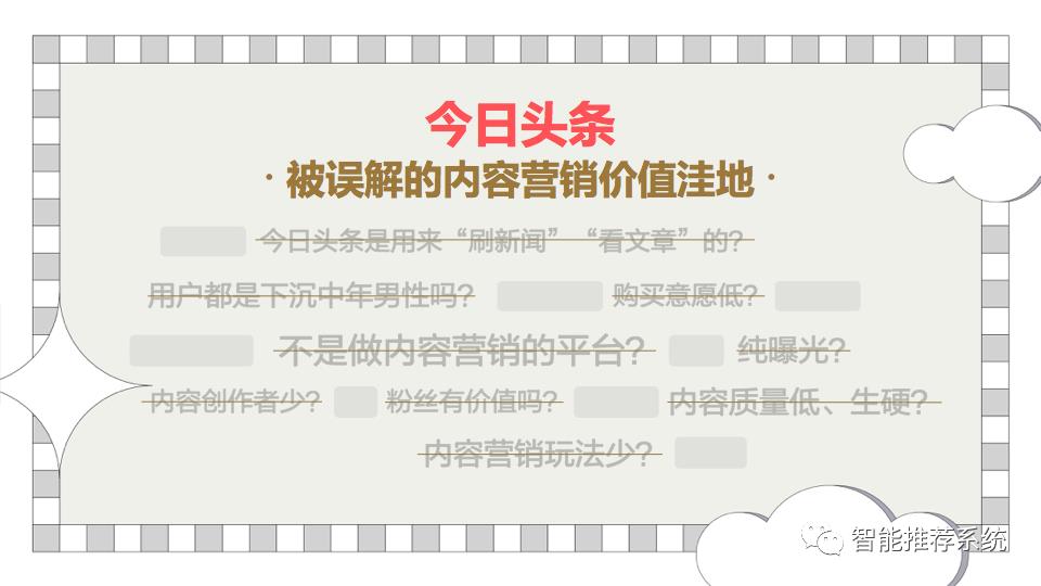 如何在头条做营销：2022今日头条营销价值洞察报告.pdf（附下载链接）_pdf_10