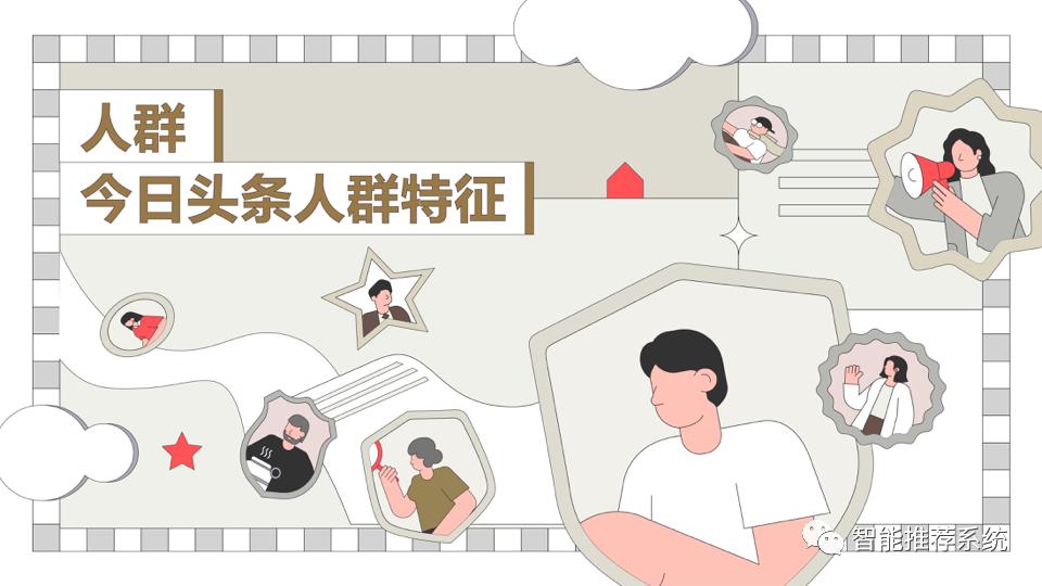 如何在头条做营销：2022今日头条营销价值洞察报告.pdf（附下载链接）_pdf_12