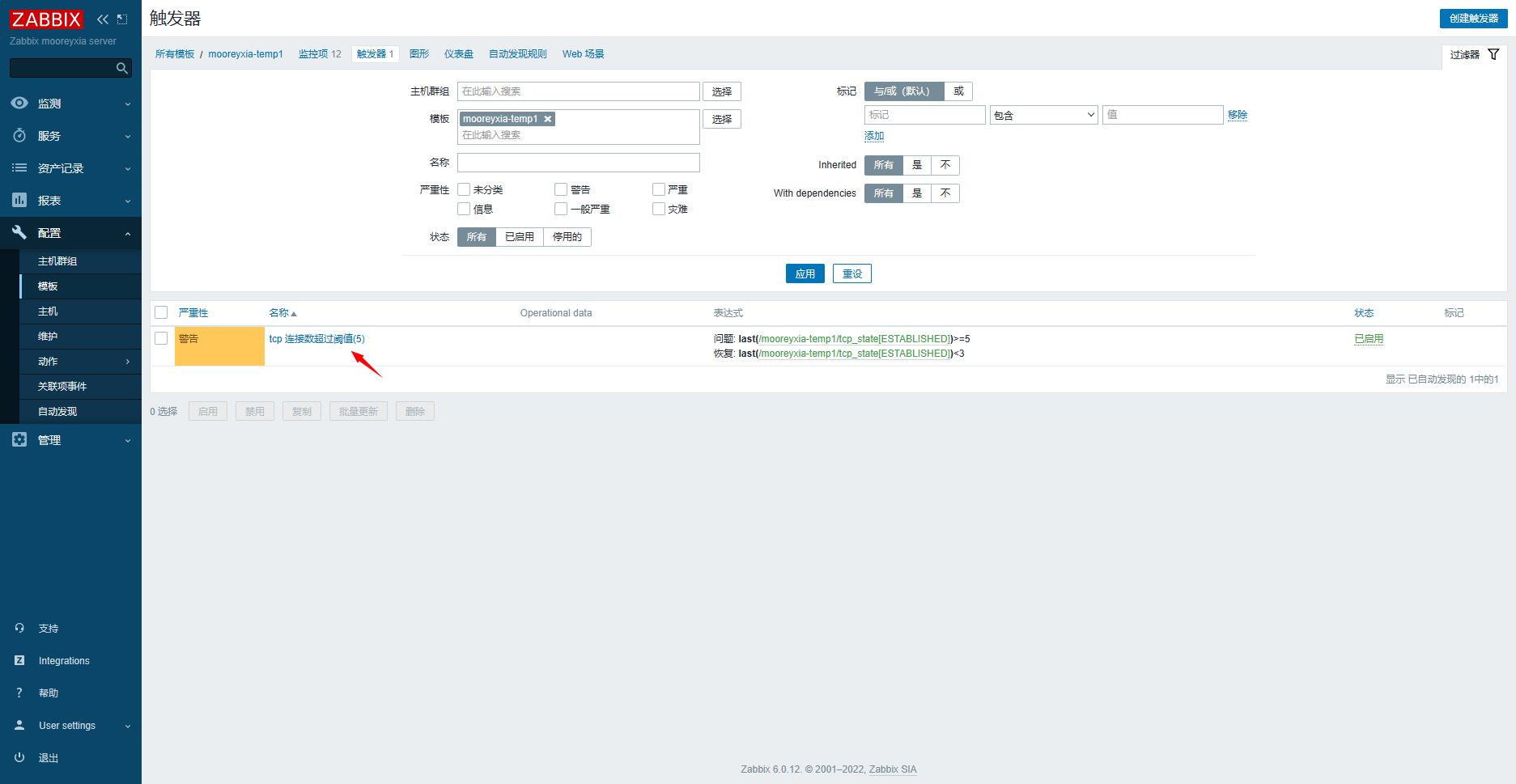 37-Zabbix自定义监控模板及告警设置_ZABBIX_27