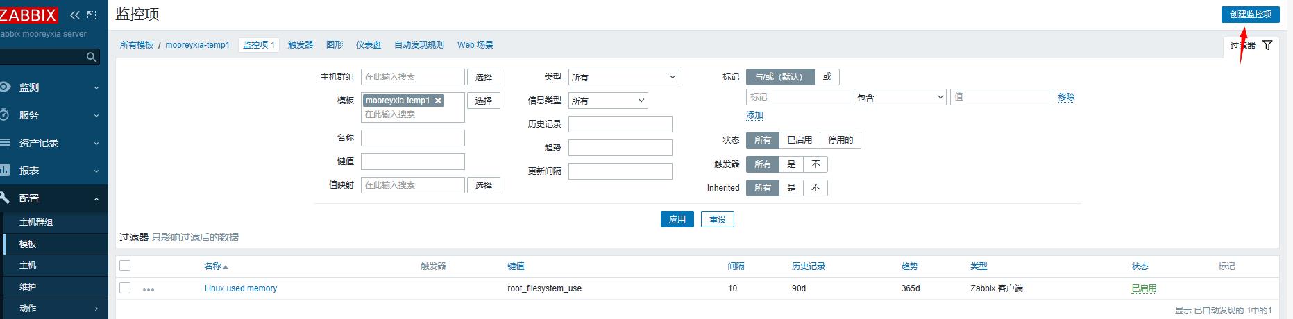 37-Zabbix自定义监控模板及告警设置_邮件告警_04