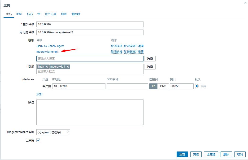 37-Zabbix自定义监控模板及告警设置_自定义模板_08