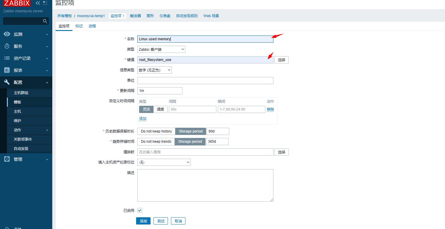 37-Zabbix自定义监控模板及告警设置_ZABBIX_05