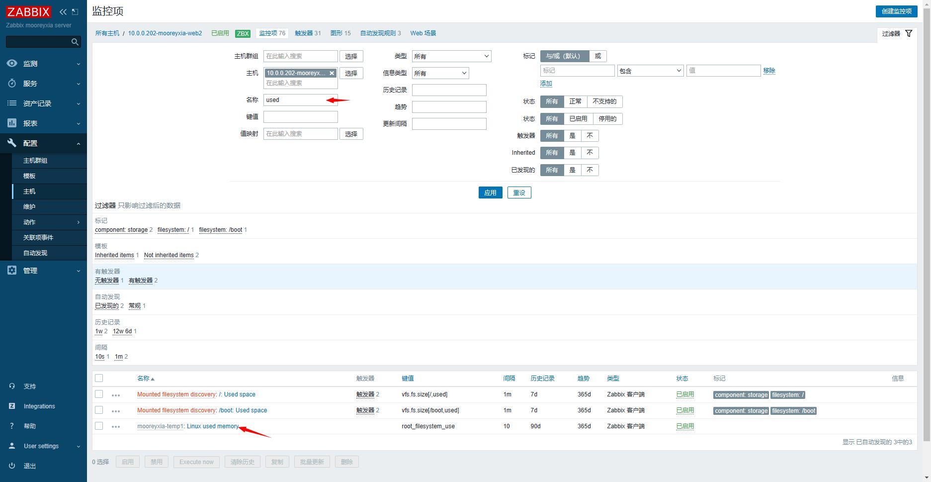 37-Zabbix自定义监控模板及告警设置_ZABBIX_09