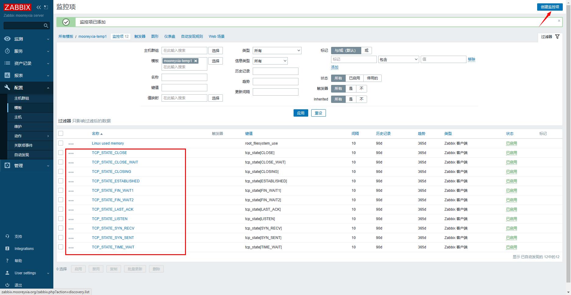 37-Zabbix自定义监控模板及告警设置_ZABBIX_11