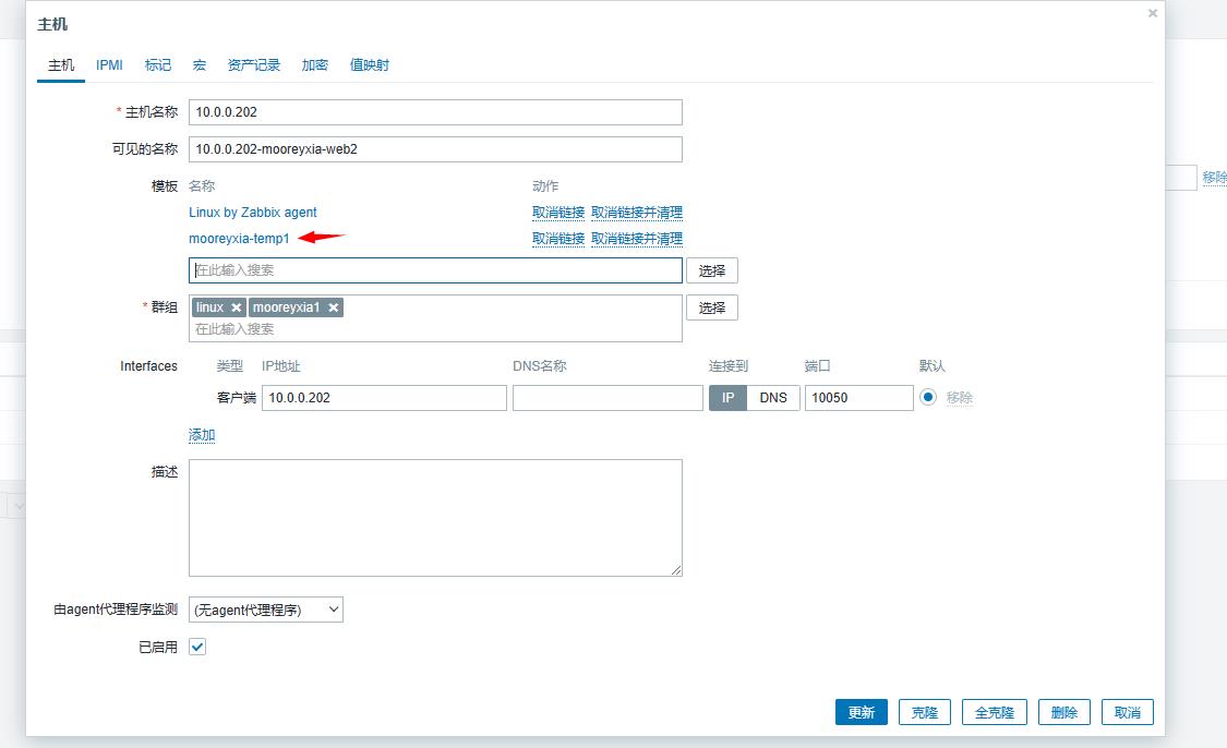 37-Zabbix自定义监控模板及告警设置_ZABBIX_13