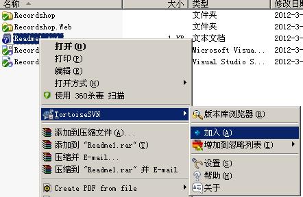 SVN服务器搭建和使用_版本库_49