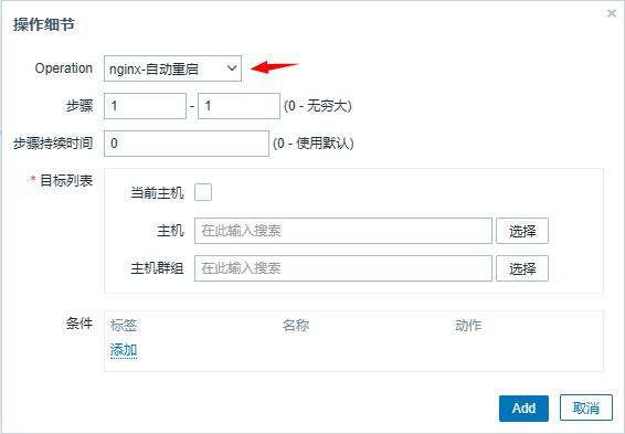 38-Zabbix故障自愈和主动监控模式以及JAVA程序监控_JMX_07