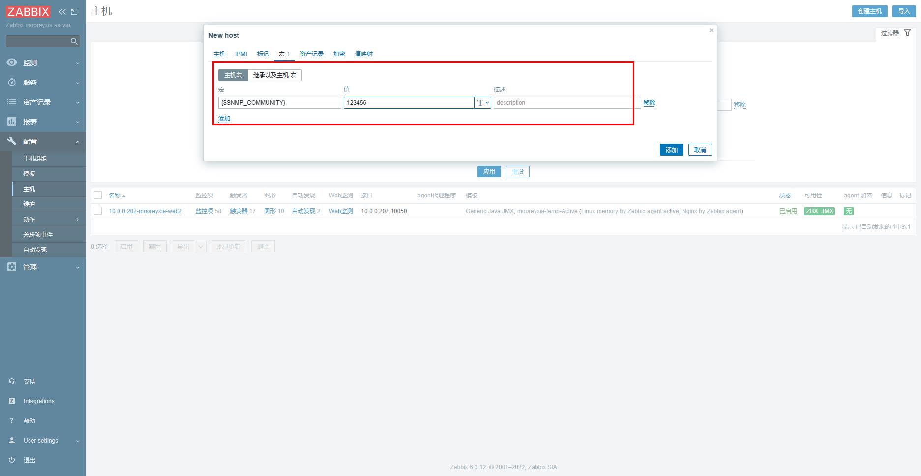 39-Zabbix实现SNMP网络设备监控及分布式Proxy代理实现和自动化运维_ZabbixAPI_03