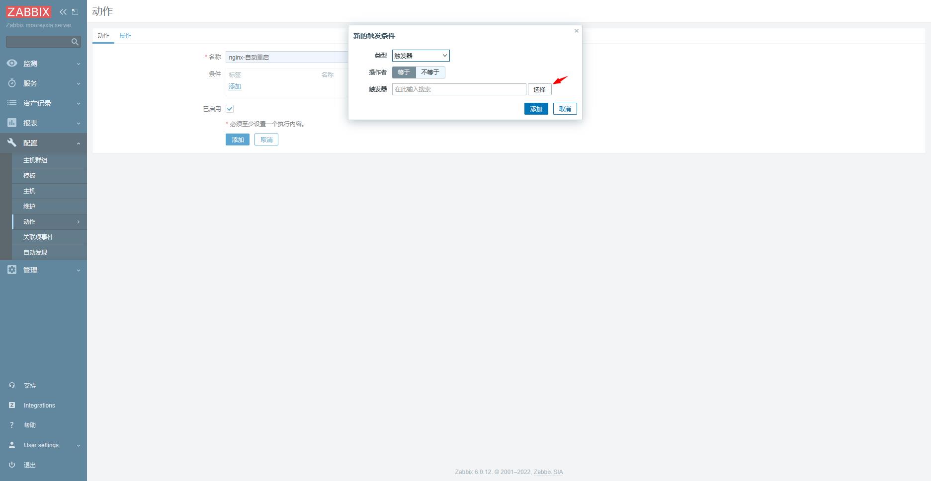 38-Zabbix故障自愈和主动监控模式以及JAVA程序监控_Zabbix_04