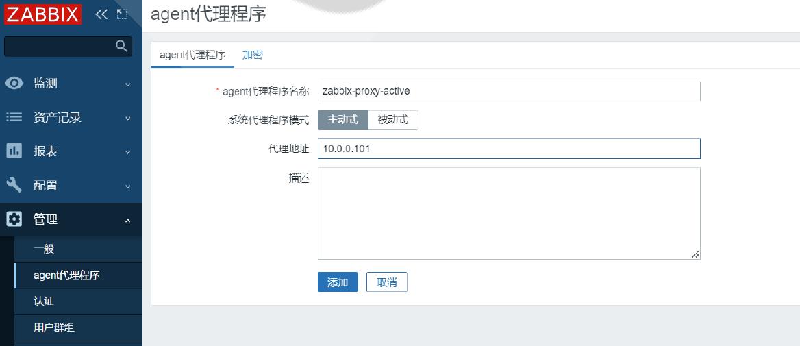 39-Zabbix实现SNMP网络设备监控及分布式Proxy代理实现和自动化运维_Zabbix_08