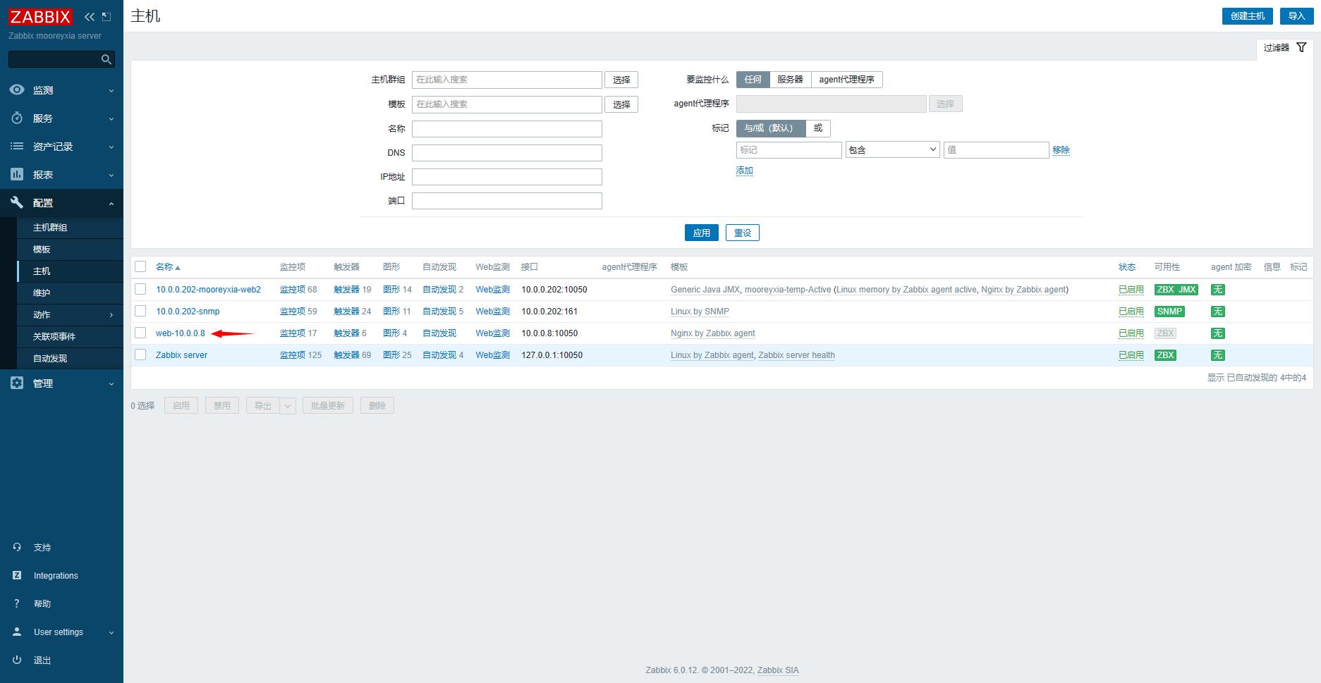 39-Zabbix实现SNMP网络设备监控及分布式Proxy代理实现和自动化运维_Zabbix_16