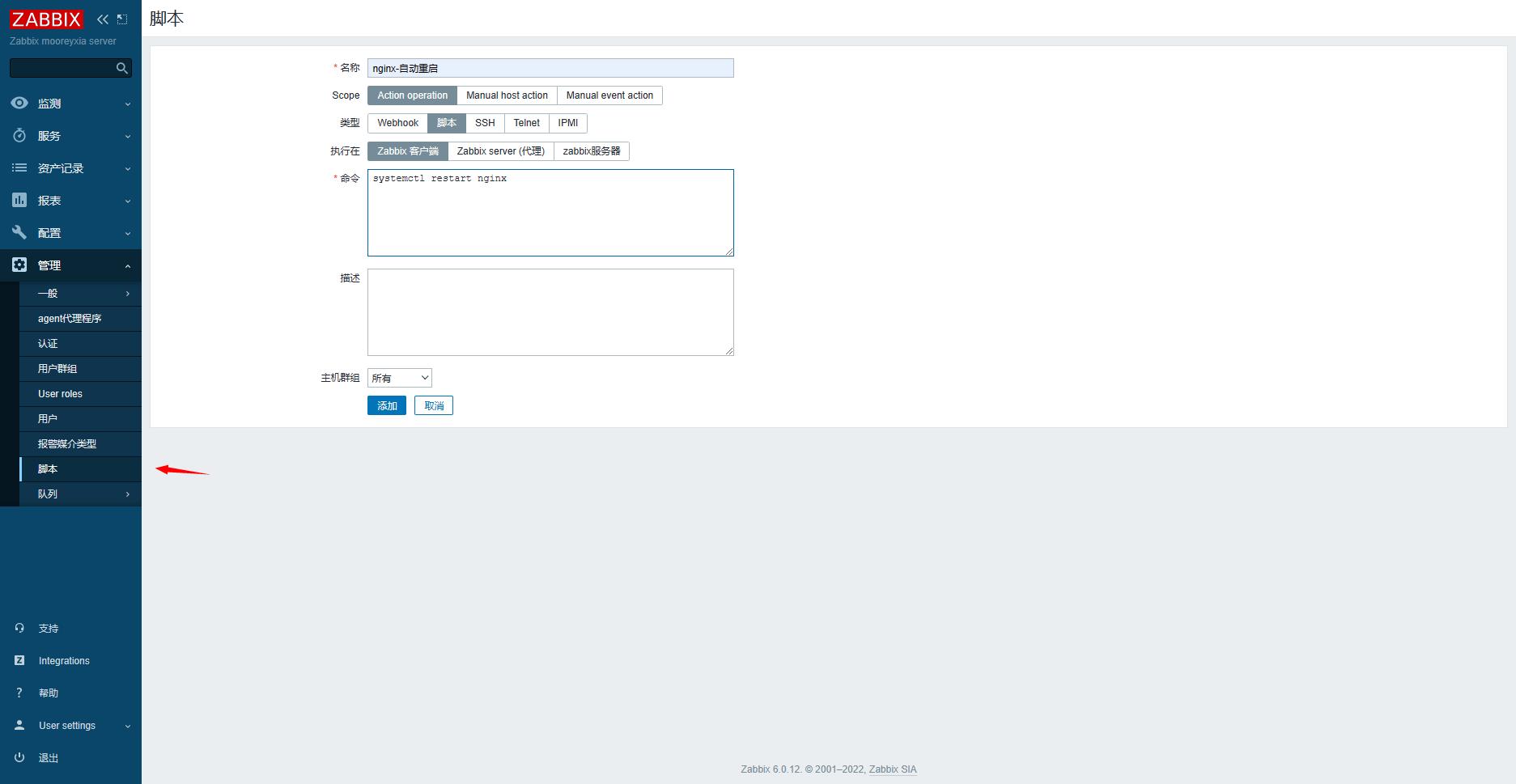 38-Zabbix故障自愈和主动监控模式以及JAVA程序监控_Zabbix