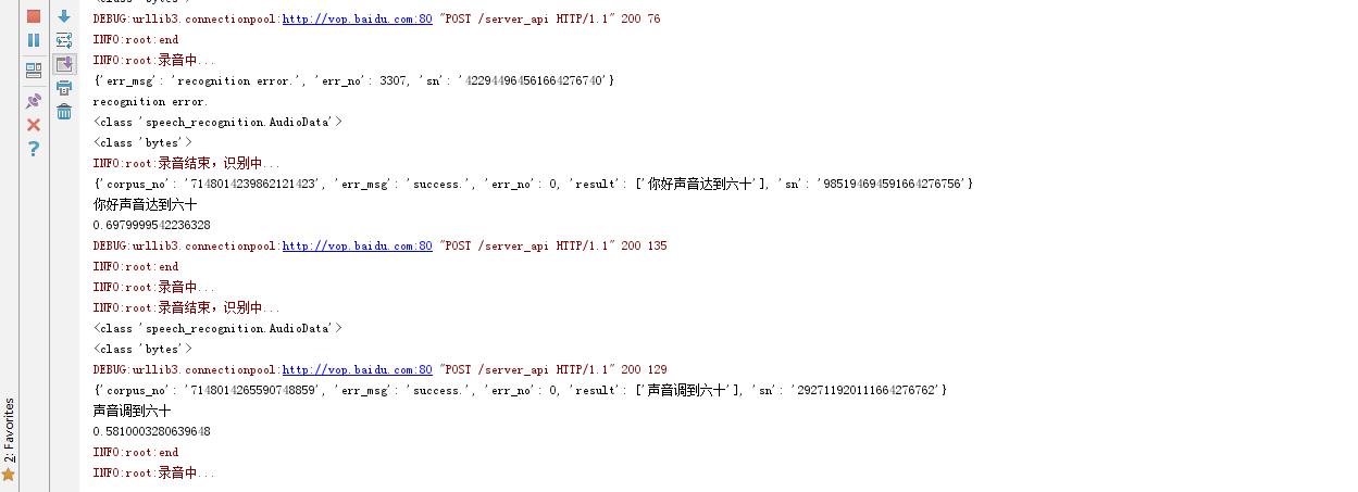 【Python实践】使用Python实时语音控制电脑全局音量_自动化办公_03