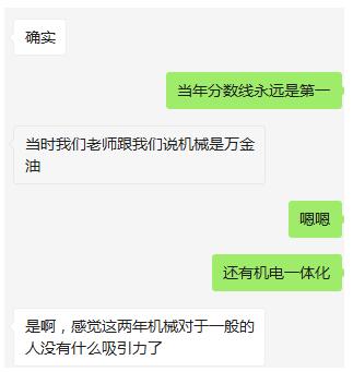 机械专业的粉丝，毕业后想转软件开发，给同样想转软件的朋友一些建议~_javascript_03