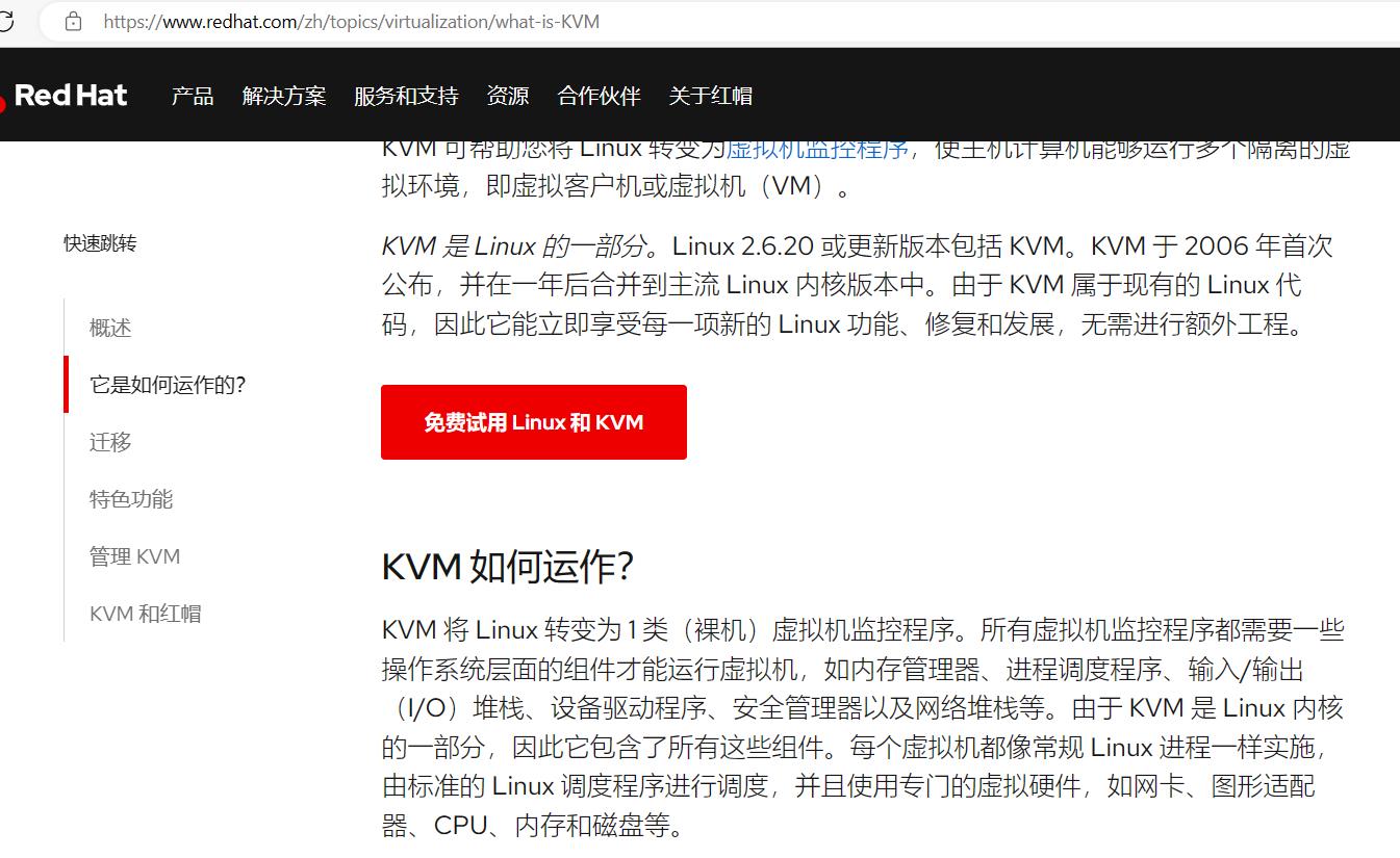 41-KVM虚拟化基础和KVM管理工具使用_虚拟化_07