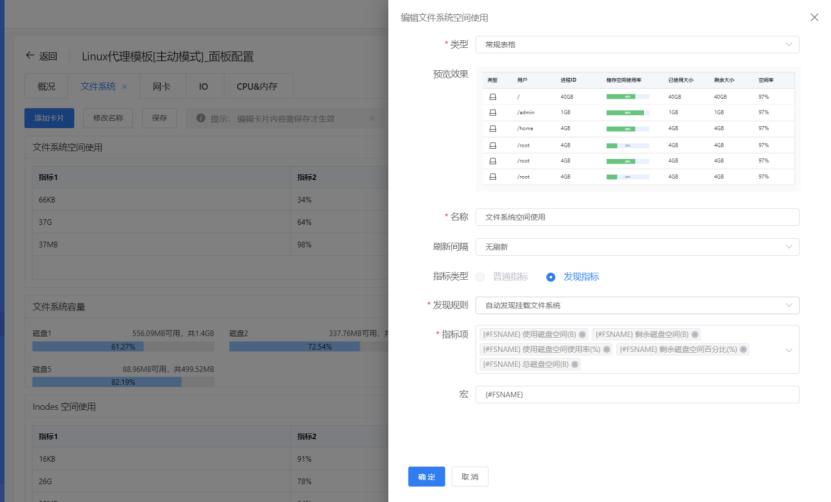 Zabbix与乐维监控对比分析（六）——图形图表篇_数据_06