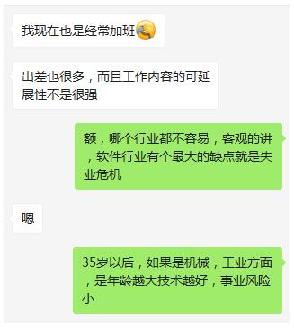 机械专业的粉丝，毕业后想转软件开发，给同样想转软件的朋友一些建议~_java_05