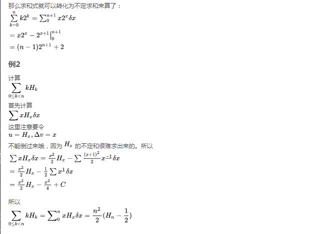 具体数学-第6课（下降阶乘幂）_不定积分_04