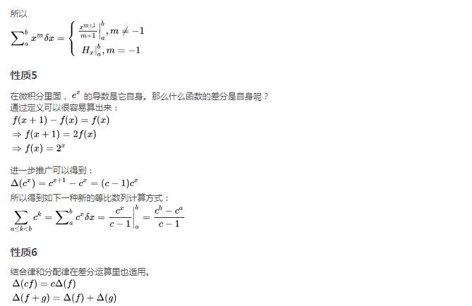 具体数学-第6课（下降阶乘幂）_不定积分_02