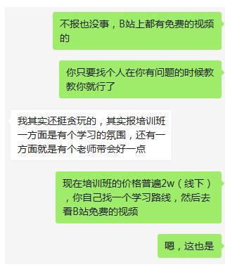 机械专业的粉丝，毕业后想转软件开发，给同样想转软件的朋友一些建议~_javascript_08