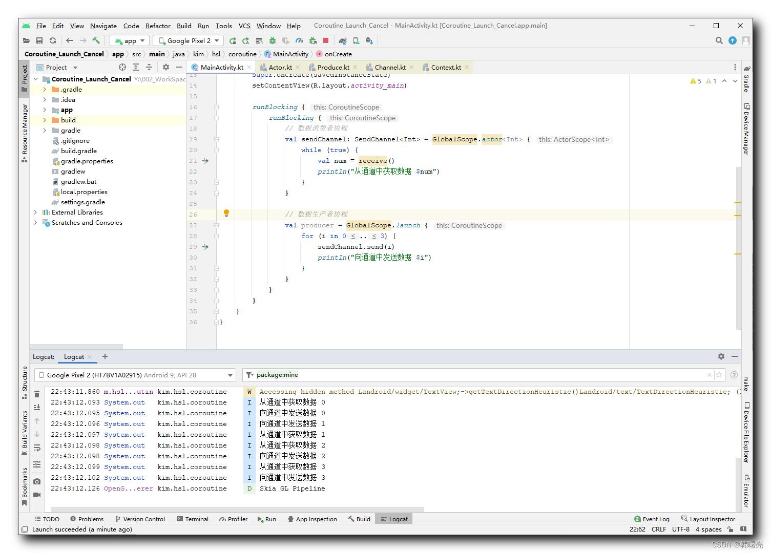 【Kotlin