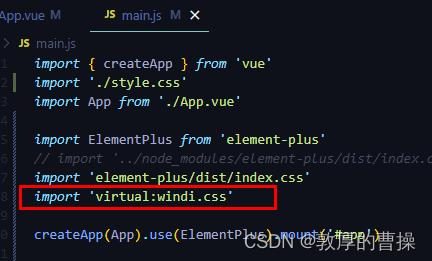 【Vue3/Css】windicss在Vue3中的安装与使用_css_03