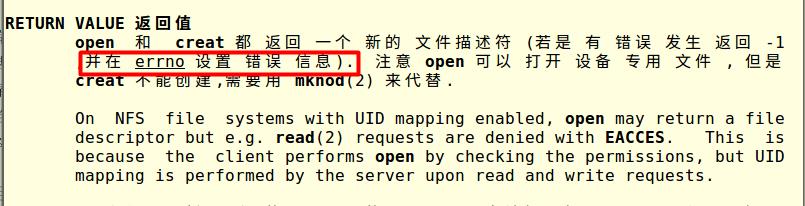 有关文件IO操作的错误（error）提示_linux_02