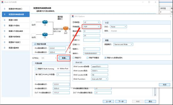 如何使用测试仪开展EVPN