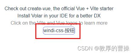 【Vue3/Css】windicss在Vue3中的安装与使用_前端_04