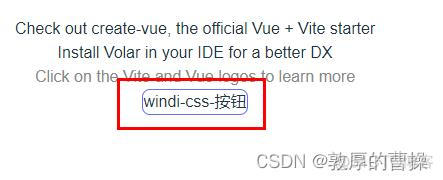 【Vue3/Css】windicss在Vue3中的安装与使用_前端_04