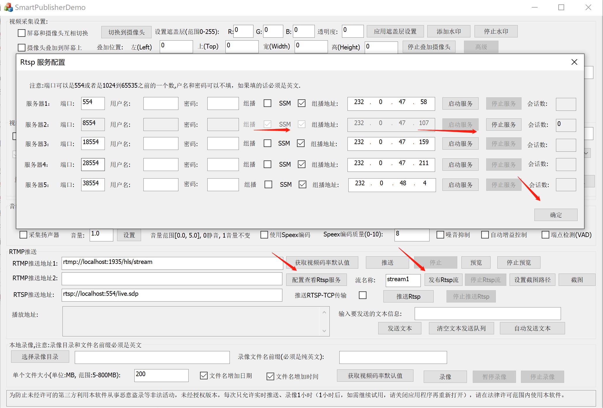 【技术分享】无纸化会议|智慧教室同屏走RTSP组播还是RTMP？_无纸化同屏