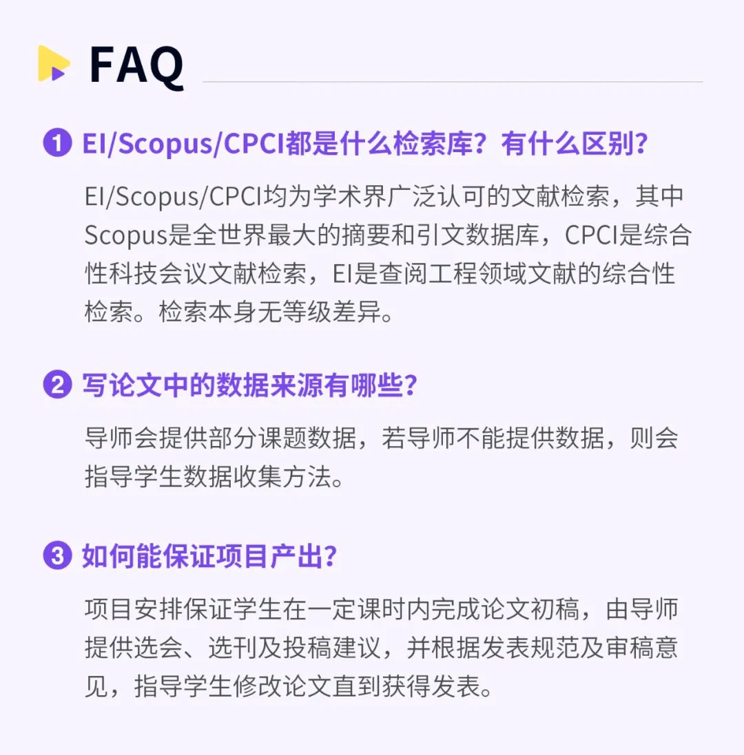 科研助力｜计算机科学方向一对一科研项目_一对一_10