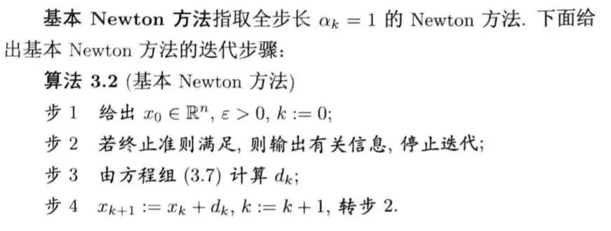 机器学习中的优化算法！_迭代_41