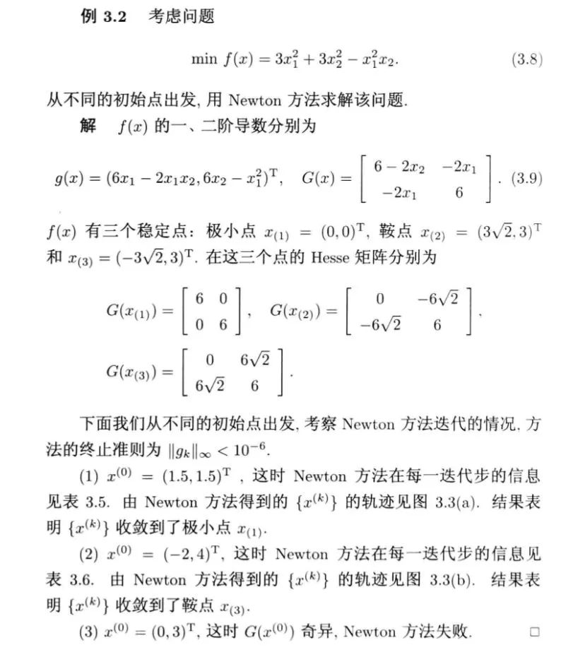 机器学习中的优化算法！_特征值_43