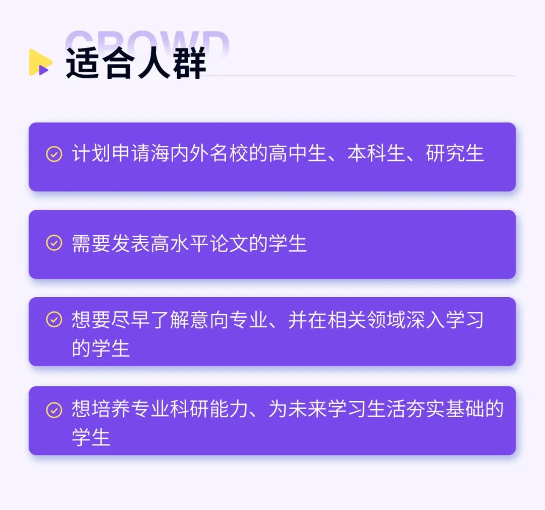 科研助力｜计算机科学方向一对一科研项目_一对一_05