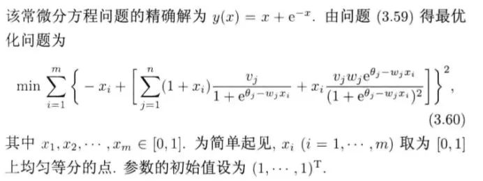 机器学习中的优化算法！_最速下降法_129