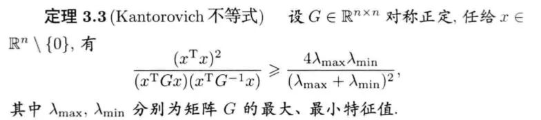 机器学习中的优化算法！_最速下降法_15