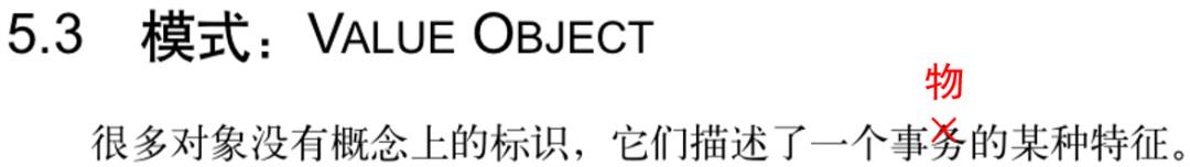 猴子掰玉米？比较不同版《领域驱动设计》说“不变式”和“聚合”_领域驱动设计_22