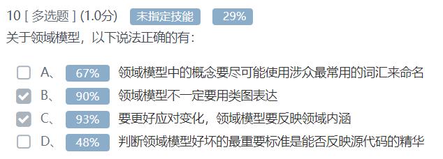 UMLChina建模竞赛题答案及解析（新增试卷7-9套解析）_建模_22