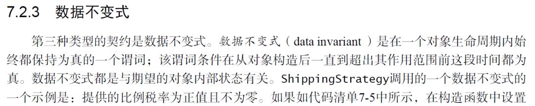 猴子掰玉米？比较不同版《领域驱动设计》说“不变式”和“聚合”_领域驱动设计_09