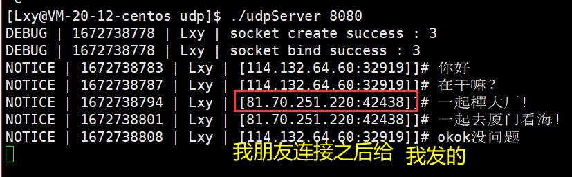 【网络】udp_socket编程_端口号_18