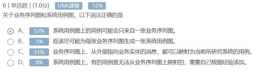 UMLChina建模竞赛题答案及解析（新增试卷7-9套解析）_建模_03