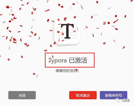 Typora下载安装教程_编辑器_12